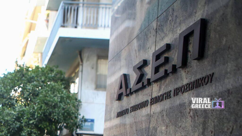 Προκήρυξη 1Κ/2026: Έως τη Δευτέρα 10 Αυγούστου οι ενστάσεις για τα προσωρινά αποτελέσματα