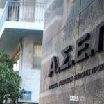 Προκήρυξη 1Κ/2026: Έως τη Δευτέρα 10 Αυγούστου οι ενστάσεις για τα προσωρινά αποτελέσματα