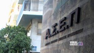 Προκήρυξη 1Κ/2026: Έως τη Δευτέρα 10 Αυγούστου οι ενστάσεις για τα προσωρινά αποτελέσματα