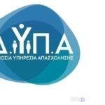 ΔΥΠΑ: Έως τις 18 Αυγούστου οι αιτήσεις για 1.000 θέσεις εργασίας πτυχιούχων