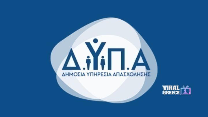 ΔΥΠΑ: 108 εργαστήρια ομαδικής συμβουλευτικής τον Σεπτέμβριο για ανέργους και εργαζόμενους