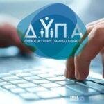 Πληρωμές e-ΕΦΚΑ και ΔΥΠΑ: Πάνω από 56 εκατ. ευρώ σε 58.370 δικαιούχους