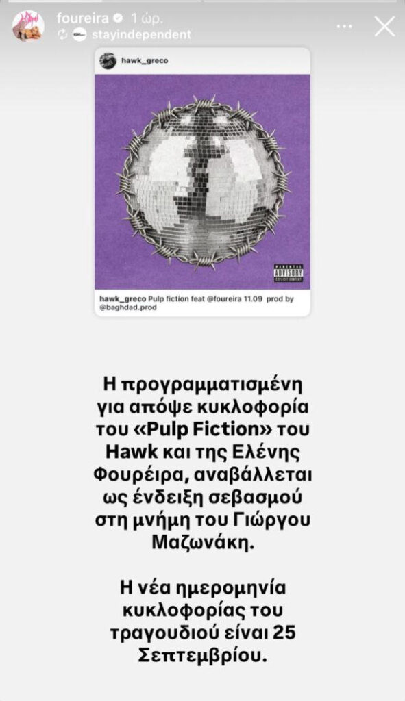 AA2c0eh6 Viral Greece