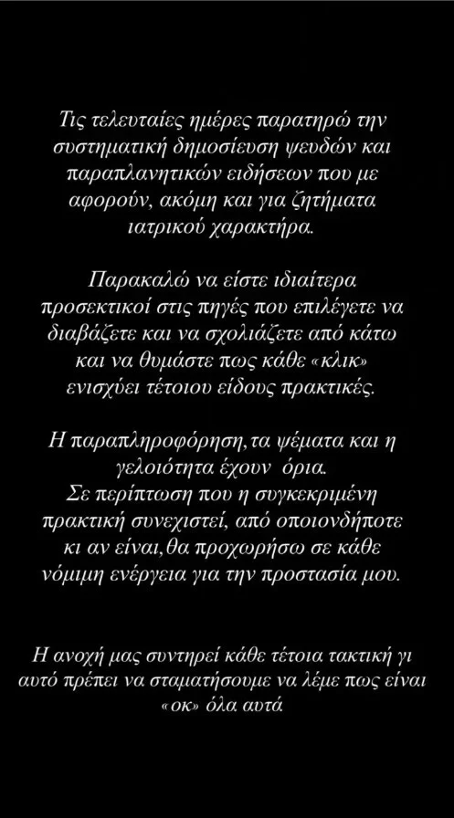 danah barkajpg Viral Greece