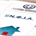 enfia 2 Viral Greece