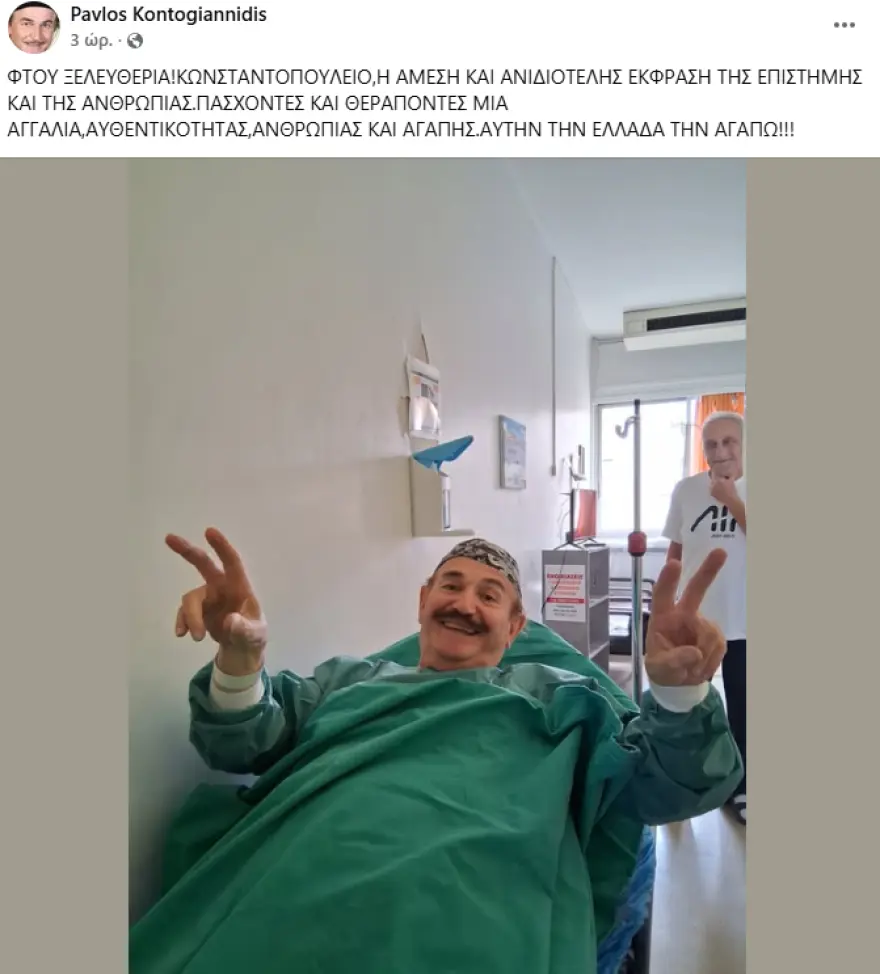 kodogiannidis Viral Greece