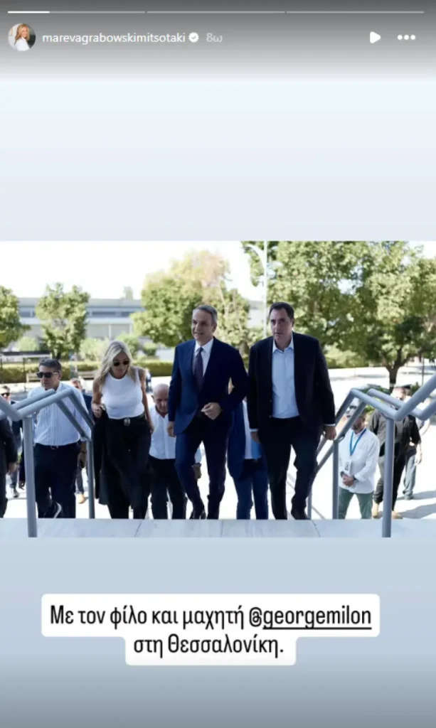mareva mylonakis Viral Greece