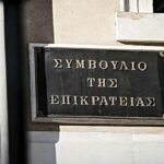 ste 1 Viral Greece