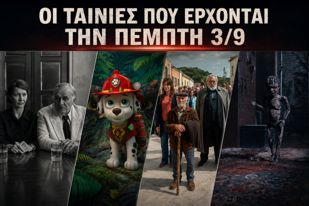 tainies viral greece parousiasi Viral Greece