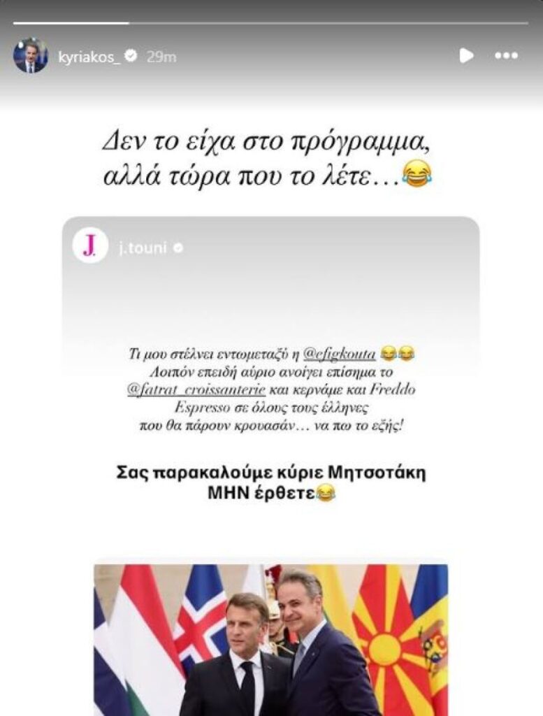καταγραφη 5 Viral Greece