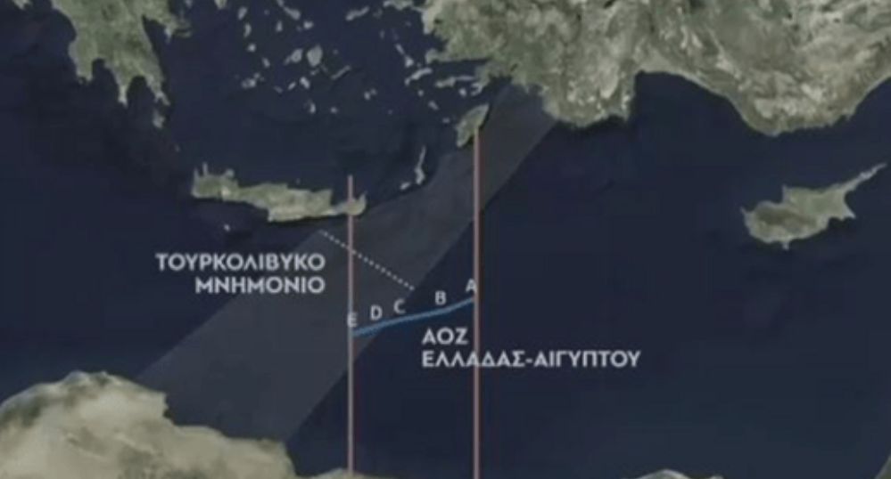 ΟΗΕ: Η Ελλάδα αμφισβητεί το τουρκολιβυκό μνημόνιο