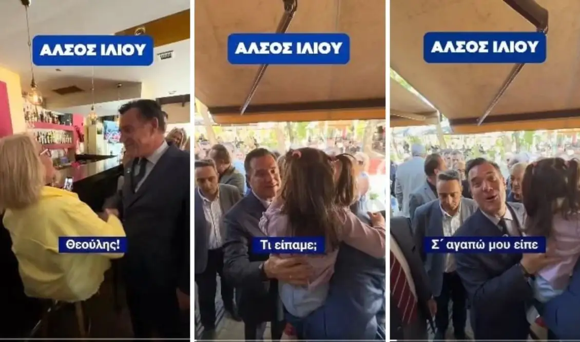 d1f9fa71 cd81 47ff a5bc 6fda112cc992 Viral Greece «Είσαι θεούλης!» – Η θερμή υποδοχή στον Άδωνι Γεωργιάδη στο Ίλιον και η συγκινητική στιγμή με ένα κοριτσάκι