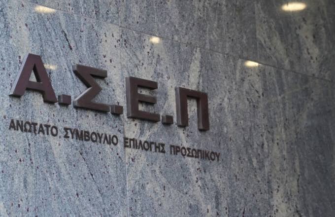 ΑΣΕΠ 2ΓΒ/2026: Προσωρινά αποτελέσματα και ενστάσεις έως 22 Οκτωβρίου