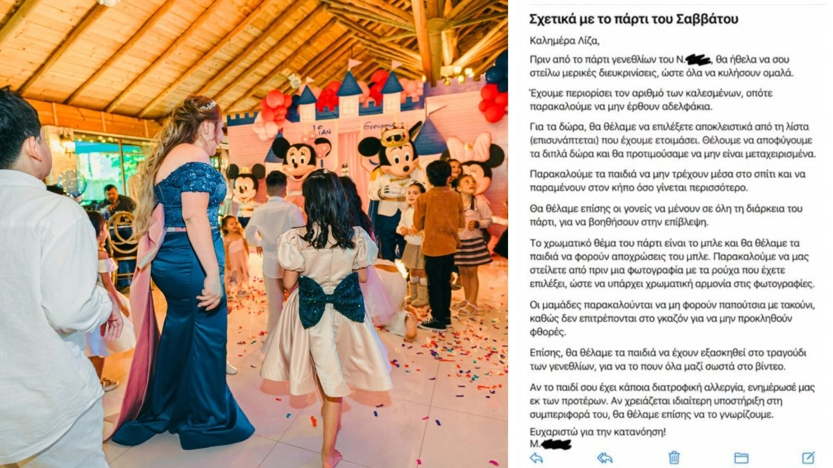 Viral πρόσκληση για παιδικό πάρτι: «Μην φέρετε αδερφάκια, στείλτε φωτογραφία τα ρούχα» – Οι κανόνες που προκάλεσαν αντιδράσεις party