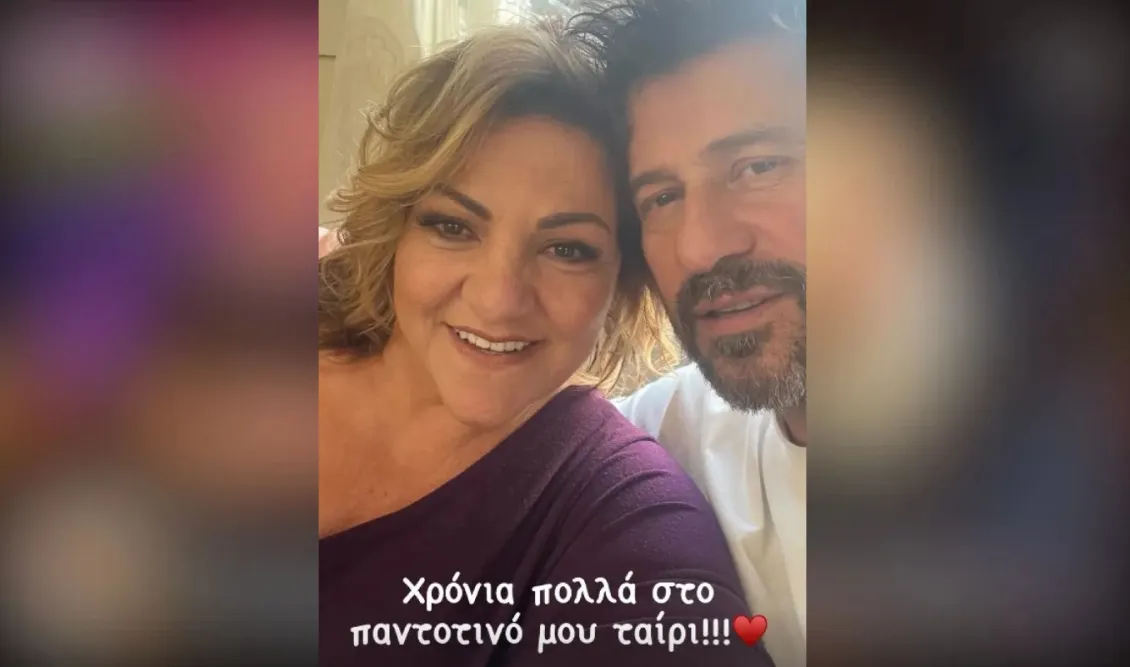 Το τρυφερό μήνυμα της Βίκυς Σταυροπούλου στον Αλέξη Γεωργούλη