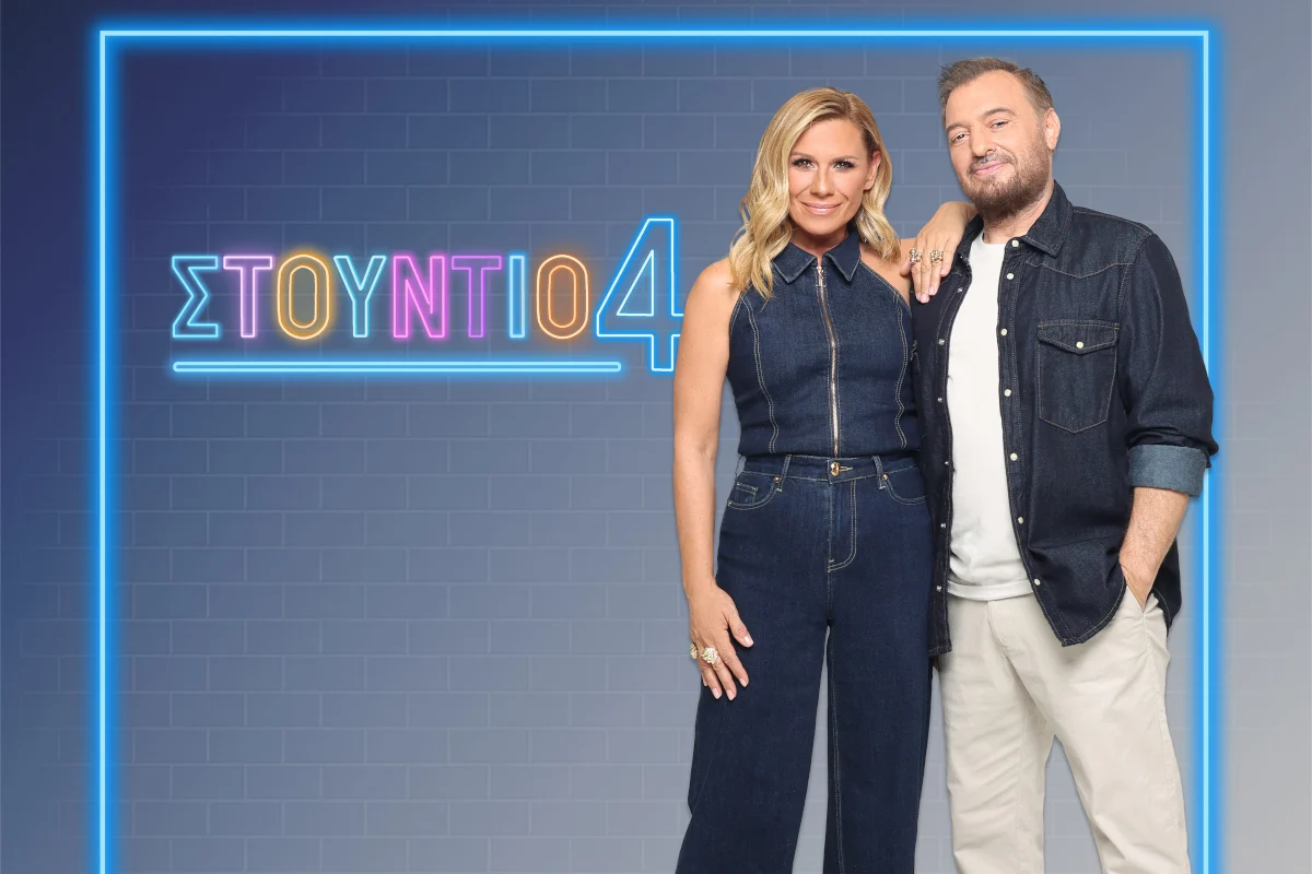 studio 4 2 Viral Greece Καραβάτου – Φερεντίνος: Τι εξετάζεται για το «Στούντιο 4» μετά τον πρώτο μήνα